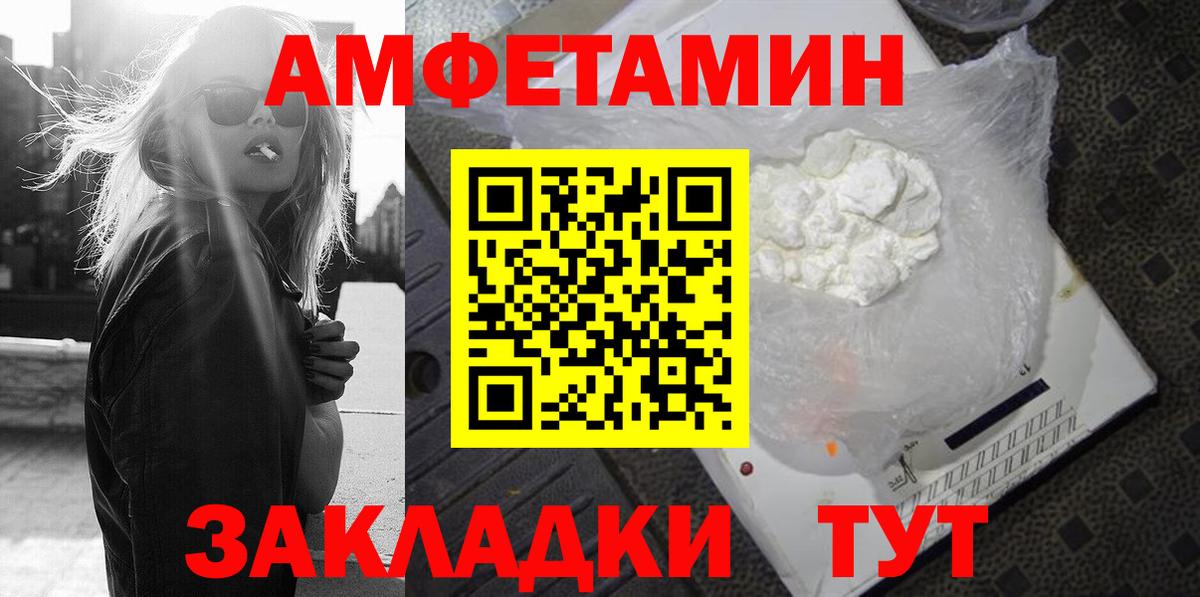 Миллерово  Амфетамин 98%  Amphetamine  площадка официальный сайт  Вход с VPN 