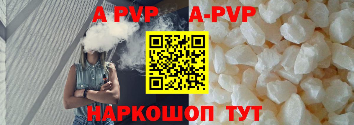 Миллерово  A-PVP Соль  А ПВП  Вход с VPN  A PVP кристаллы 