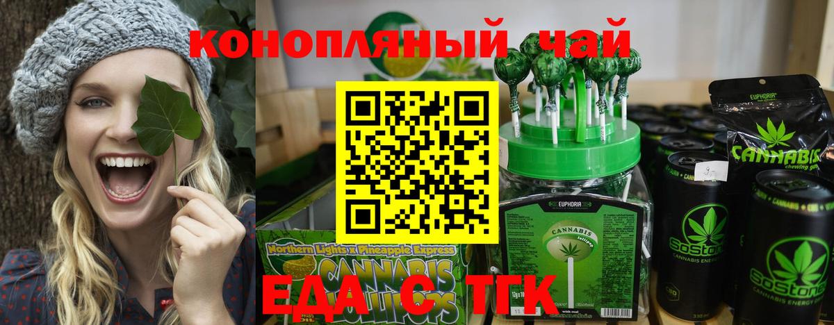 Миллерово  Canna-Cookies конопля  Вход с VPN 