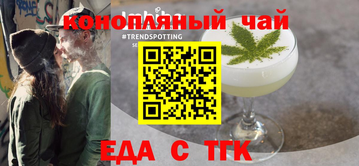Cannafood марихуана Миллерово