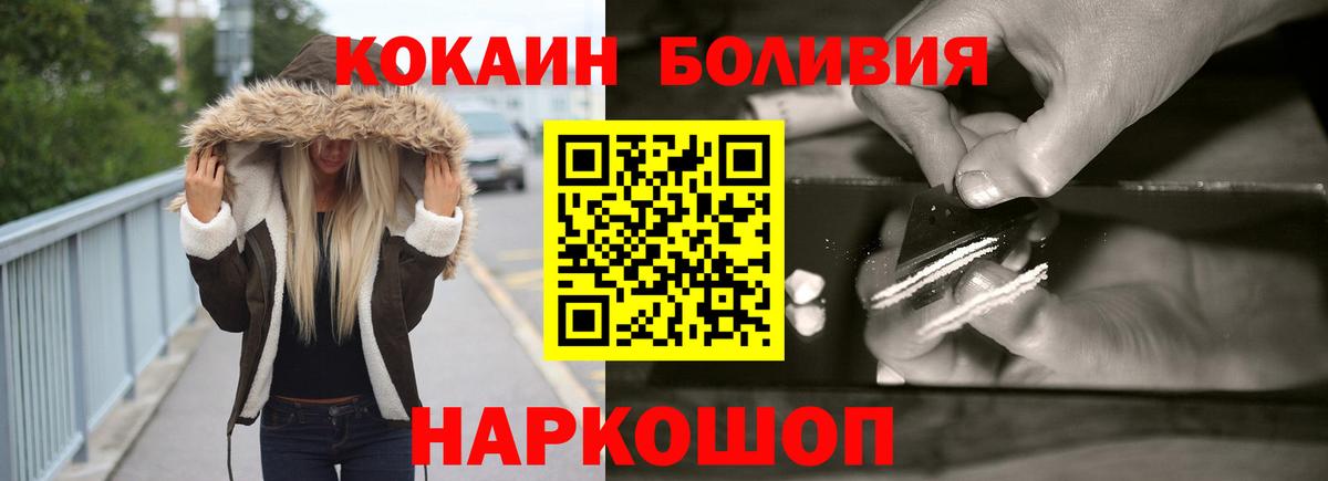 Миллерово  COCAIN Эквадор  COCAIN Fish Scale  Вход с VPN 