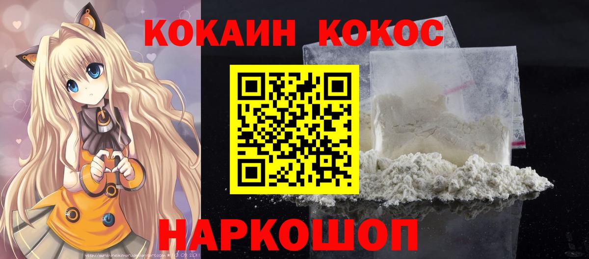 COCAIN Боливия Миллерово
