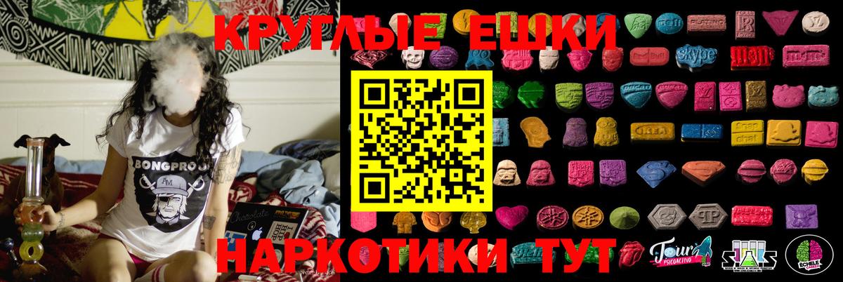 Ecstasy  Ecstasy Philipp Plein  Миллерово  Вход с VPN  Экстази 250 мг 