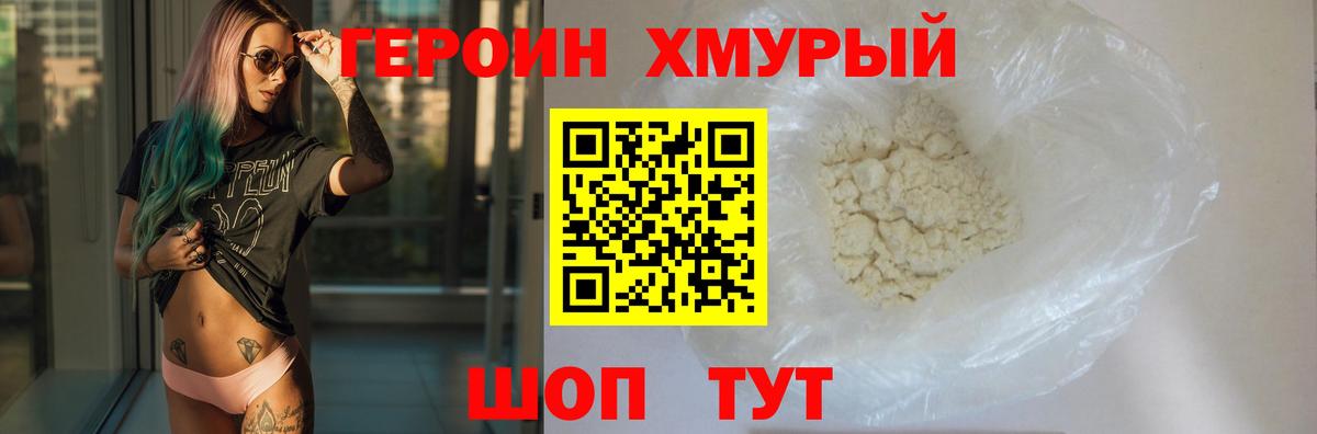 Миллерово  Героин гречка  Вход с VPN 
