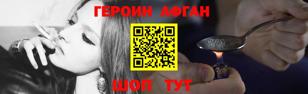 ГЕРОИН герыч Миллерово