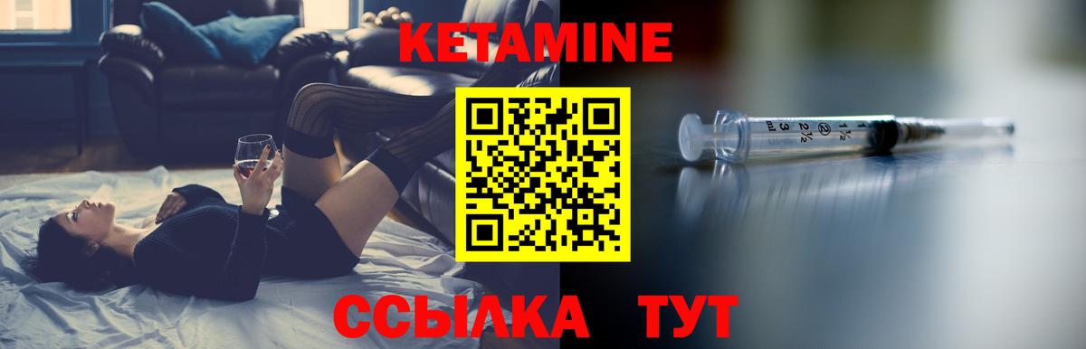 Миллерово  Кетамин VHQ  Вход с VPN  Кетамин VHQ 