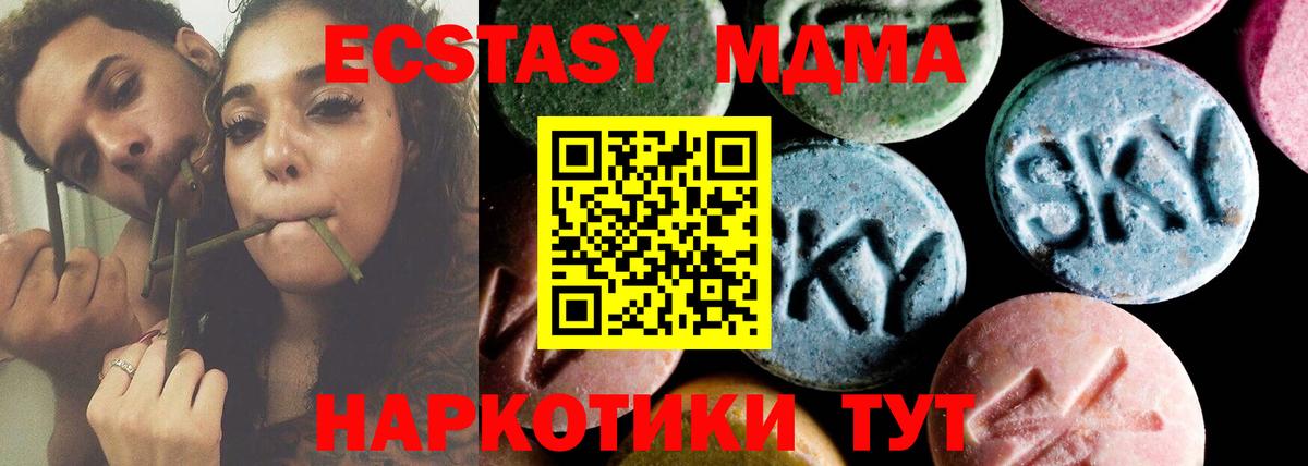 МДМА VHQ  Вход с VPN  МДМА VHQ  Миллерово 