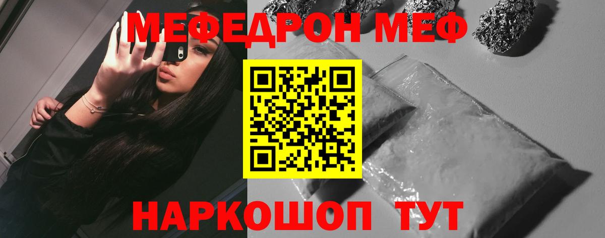 МЕФ мука Миллерово