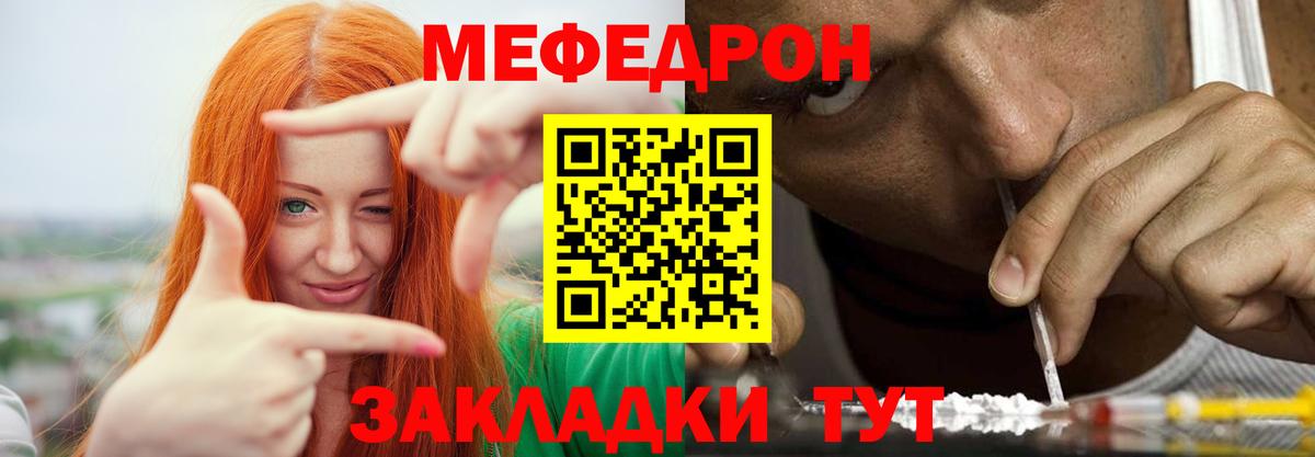 Миллерово  что такое   Вход с VPN  Меф  МЯУ-МЯУ мяу мяу  Меф мяу мяу  Меф 