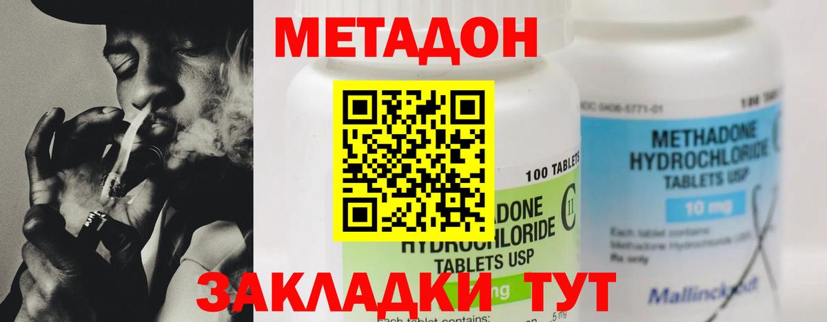 Миллерово  МЕТАДОН VHQ  гидра вход  Вход с VPN  МЕТАДОН белоснежный 