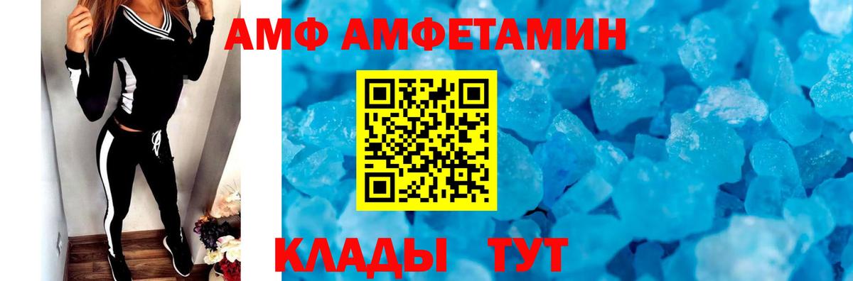 Миллерово  МЕТАМФЕТАМИН витя  Вход с VPN 