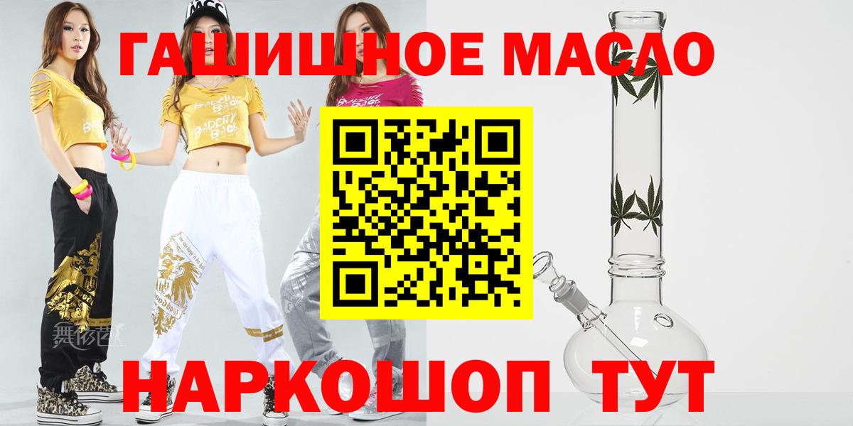 ГАШИШ  Марихуана  КОКАИН  Вход с VPN  Миллерово  Меф  