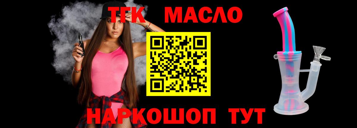 магазин продажи   ТГК вейп  Миллерово  Вход с VPN  ТГК THC oil 